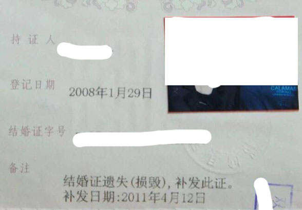 結(jié)婚證補(bǔ)辦后結(jié)婚日期和原來(lái)是一樣的嗎？