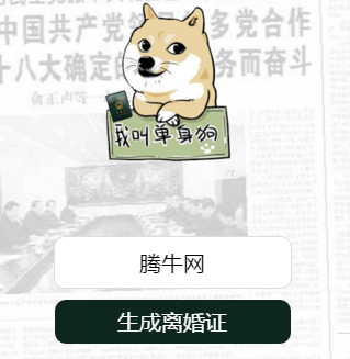 離婚證圖片_朋友圈離婚證圖片怎么生成