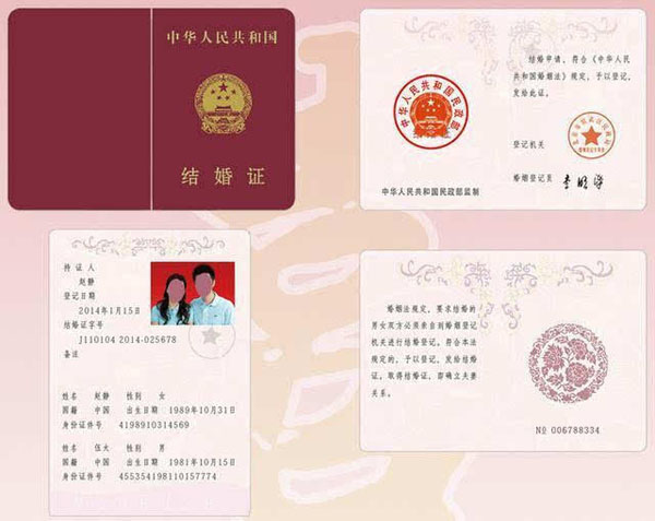 結婚證樣本圖片（不同年代的結婚證樣式展示）