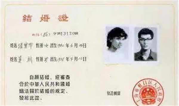 結(jié)婚證樣本圖片(不同年代的結(jié)婚證樣式展示)