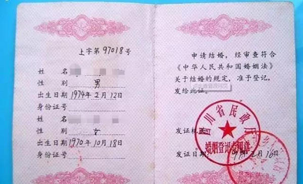 結(jié)婚證樣本圖片(不同年代的結(jié)婚證樣式展示)