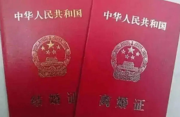 離婚證圖片_最新離婚證圖片真實(shí)樣本大全