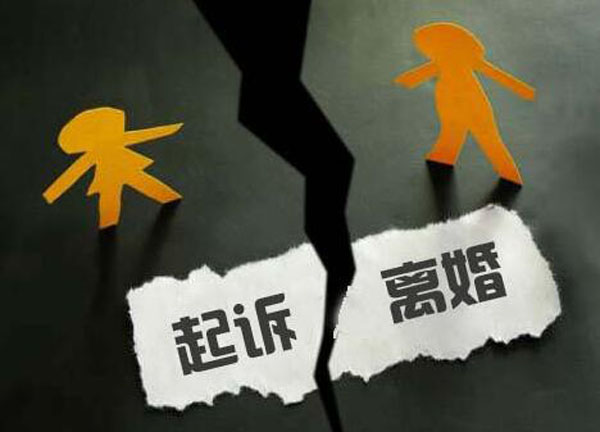 起訴離婚流程和費用誰承擔？