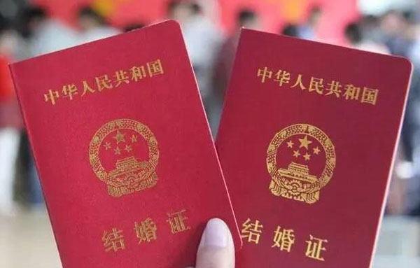 領結婚證需要戶口本嗎？