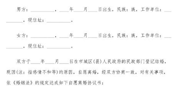 自愿離婚協議書自己寫還是律師寫？