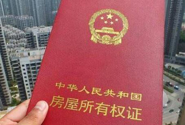 夫妻離婚房產證上去掉一個人的名字收費嗎？