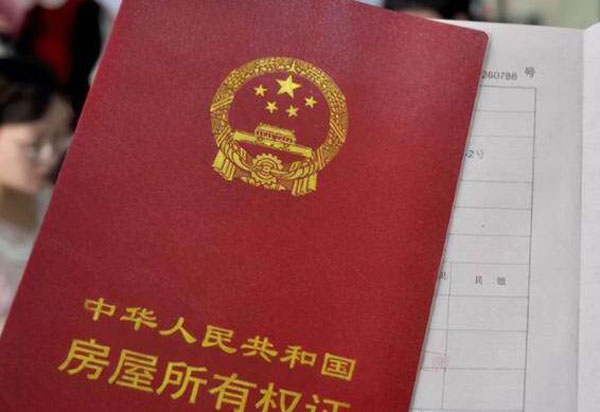 離婚后辦理房產(chǎn)證屬于共同財(cái)產(chǎn)嗎？