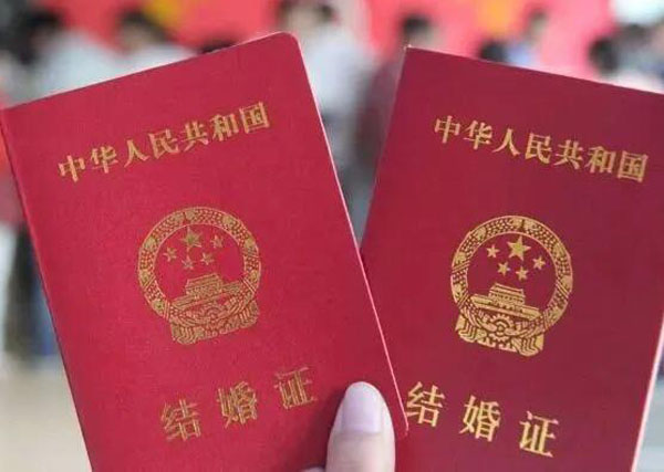 再婚登記時需要離婚證嗎？