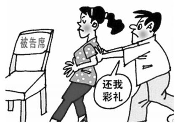 沒領結婚證的婚姻彩禮錢能退回嗎？