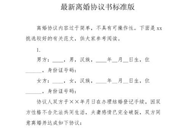 離婚協(xié)議書(shū)自己寫(xiě)還是律師寫(xiě)？