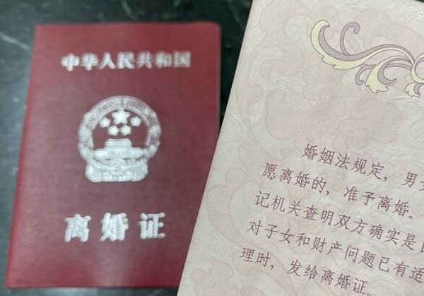 領離婚證還在一起生活算夫妻嗎？