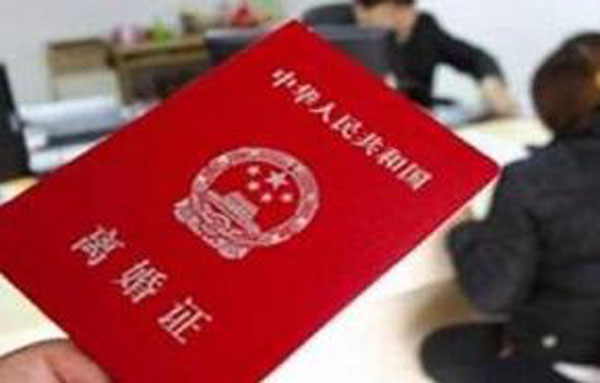 領離婚證需要戶口本嗎？可以異地領取嗎