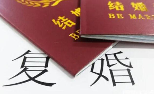 夫妻離婚后復婚需要哪些手續？復婚需要婚檢嗎