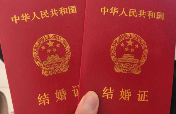 結(jié)婚證丟了如何查詢結(jié)婚信息？