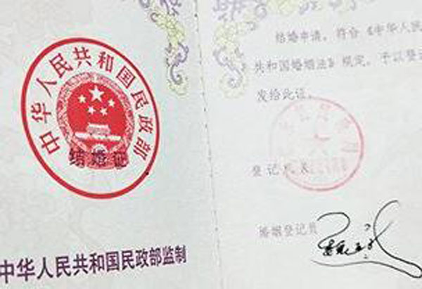 結婚證上面的照片可以p嗎？結婚證p圖