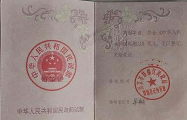 離婚證p圖改名字怎么弄出來(lái)的？