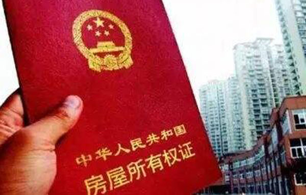 離婚了房產證能不能去掉對方名字？