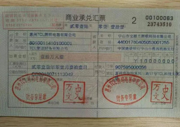 銀行承兌匯票貼現利率一般是多少？利息怎么算