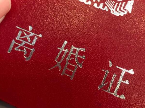 離婚證丟了可以在哪里補辦？