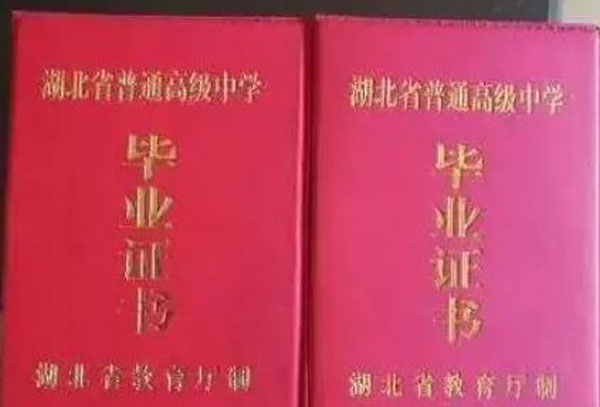 高中畢業(yè)證丟了有影響嗎？影響大嗎？