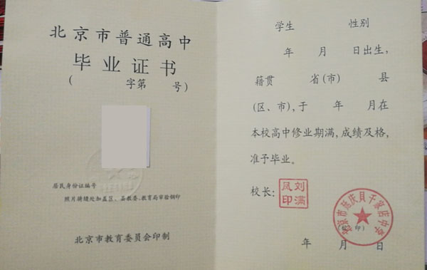 畢業(yè)證丟了著急用原件怎么辦？