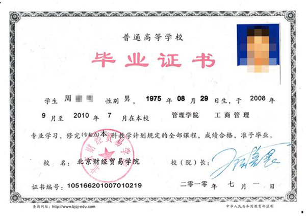 大學畢業證丟了學信網能查到嗎？