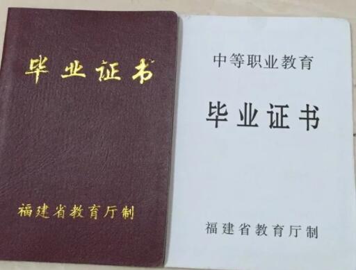 中專畢業證丟了網上怎么查詢真偽？