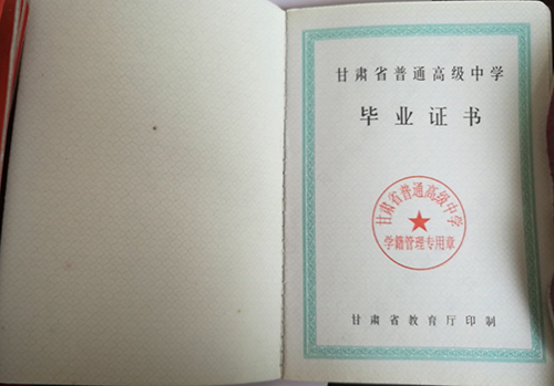 高中畢業證模板圖片樣本大全集