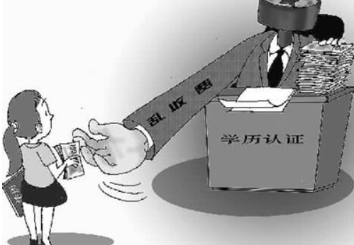  學(xué)歷認(rèn)證報(bào)告沒有照片影響使用嗎？