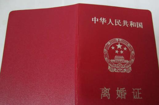 拿離婚判決書去民政局辦離婚證需要多久？