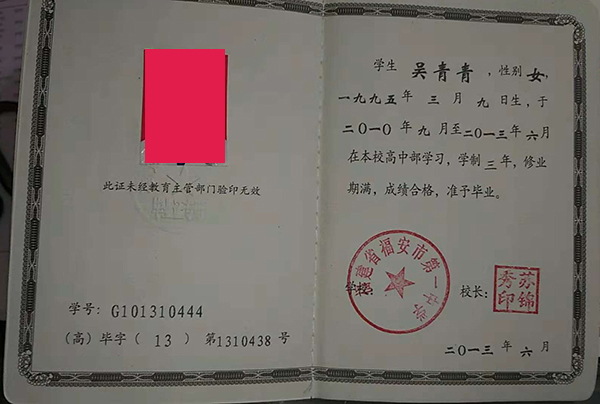 成人高中畢業(yè)證可以參加普通高考嗎？