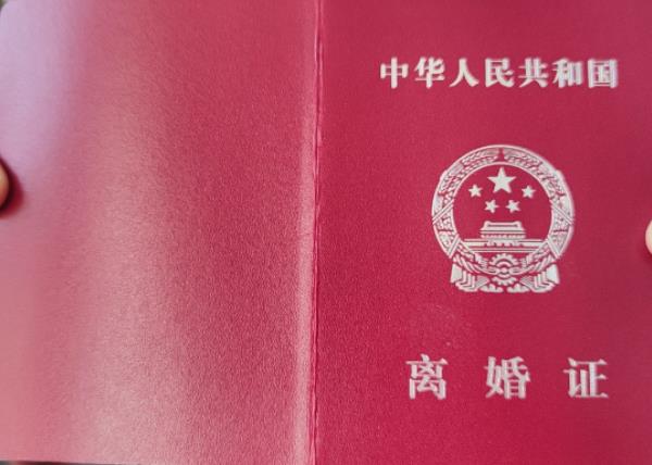 離婚證圖片曝光，婚姻背后隱藏了什么？