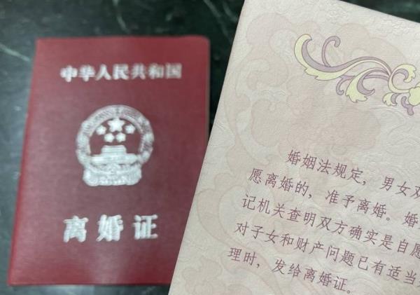 一張離婚證圖片引發的思考，婚姻到底是什么？