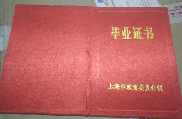 上海市中專畢業證樣本圖片（中專學校名單/排名）