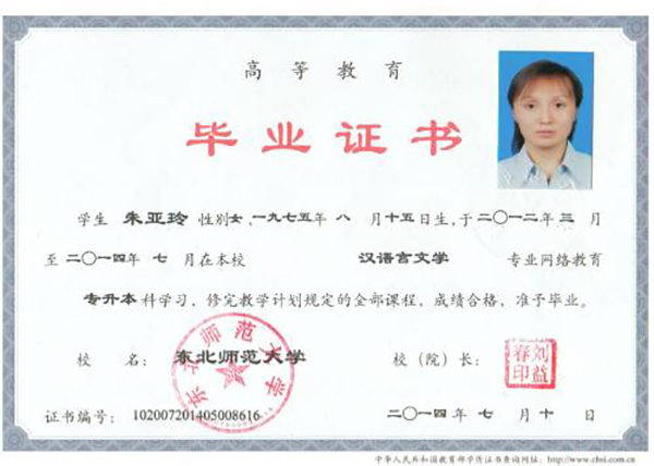 只有畢業證沒有學位證算本科學歷嗎？