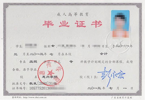 大學畢業證模板圖片，與正版無異，快速到手！