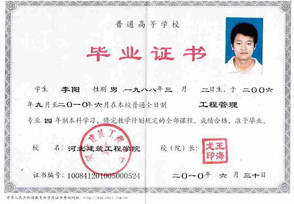 大學畢業證模板圖片，助你暢行個人發展道路！