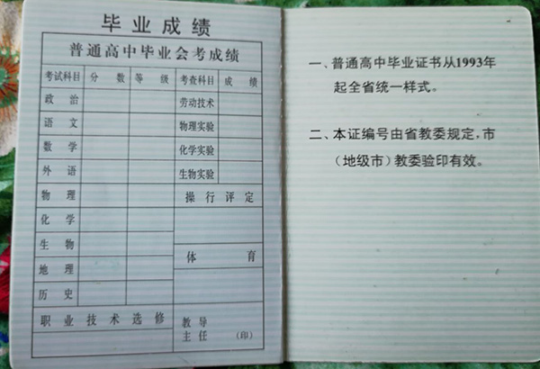 學(xué)信網(wǎng)能查到高中學(xué)歷嗎（高中學(xué)歷學(xué)信網(wǎng)能查嗎）