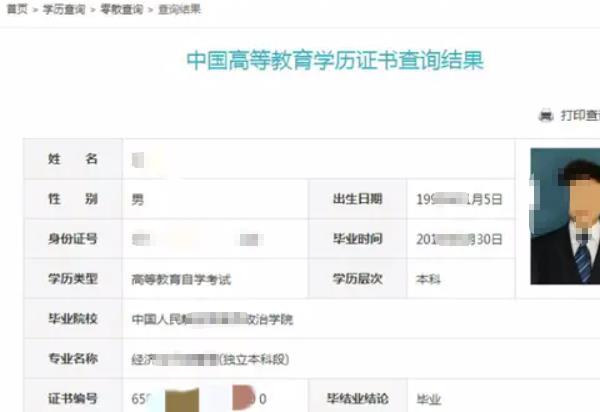 學信網學歷認證報告在線驗證碼怎么獲?。? title=