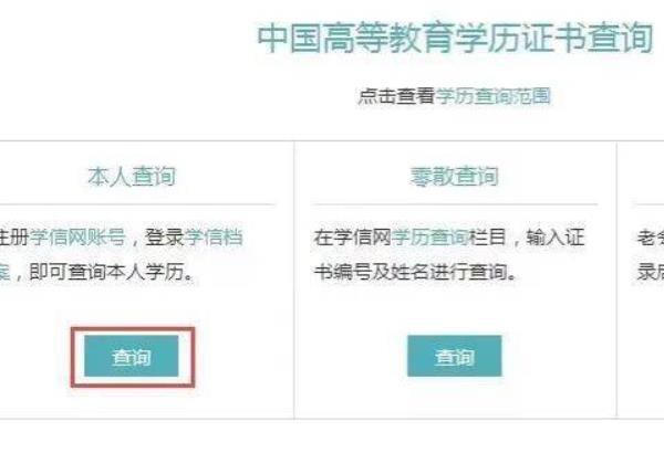 學(xué)歷認(rèn)證報(bào)告怎么弄成電子版圖片格式的？