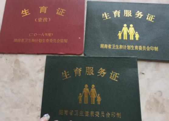 輕松申領準生證圖片，給孩子一個美好未來！