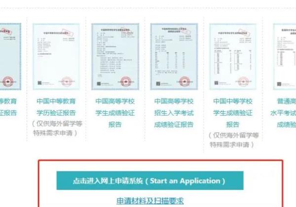 學信網學歷認證報告怎么打印出來圖片？