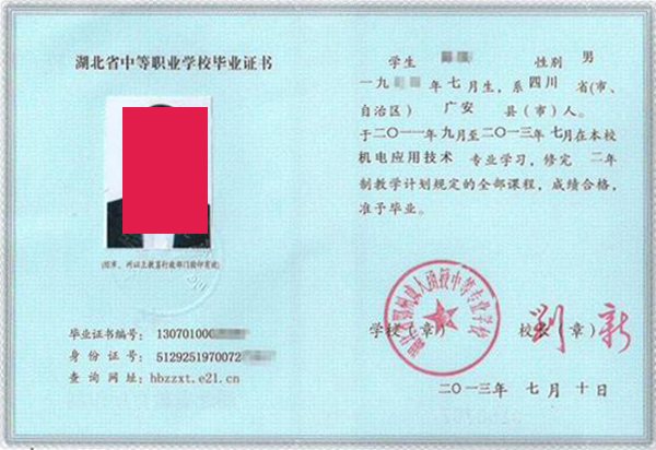 中專畢業證和高中畢業證哪個含金量高？