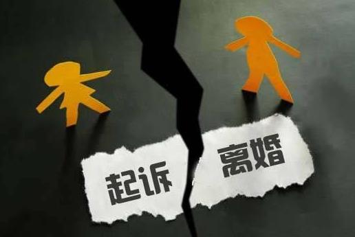 起訴離婚一般需要花費多少錢？