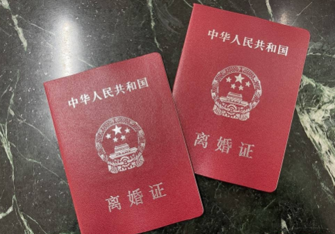 離婚證補辦指南！輕松快捷解鎖新生活！