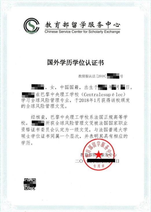 國(guó)外學(xué)歷認(rèn)證需要多長(zhǎng)時(shí)間？需要多長(zhǎng)時(shí)間出結(jié)果