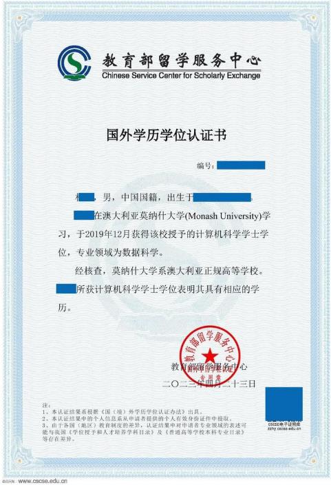 國(guó)外學(xué)歷認(rèn)證需要什么材料？需要提供什么材料