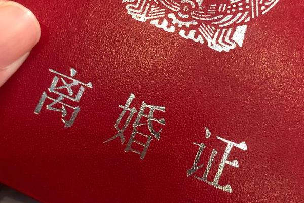 離婚證照片要求什么底色？離婚證照片要求