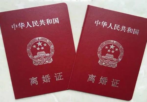 離婚證是什么顏色的本子？紅本還是綠本