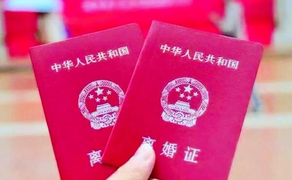 離婚證辦理指南（2025年最新版）